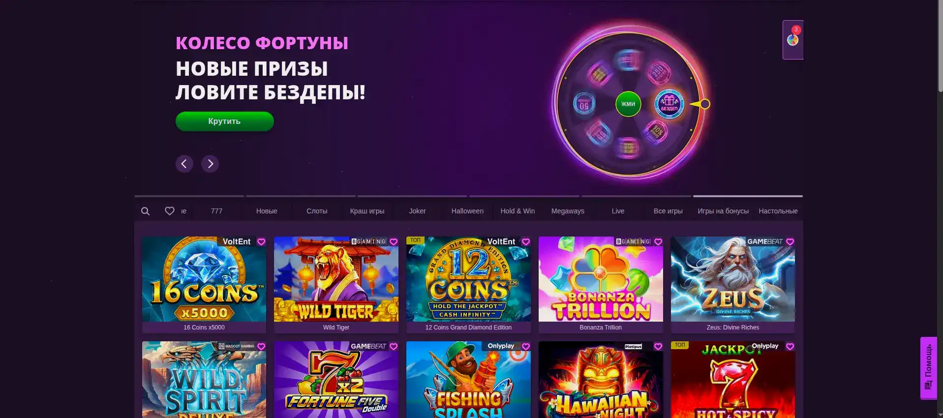 бонусы Вулкан Неон казино
